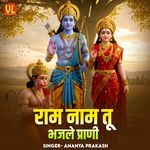 Ram Naam Tu Bhajle Praani