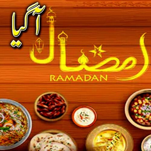 Ramzan Agaya | Khushia Manao Momino | Bakhshish Ka Sath Le Ke Ye Saman Agaya | Ramzan Naat