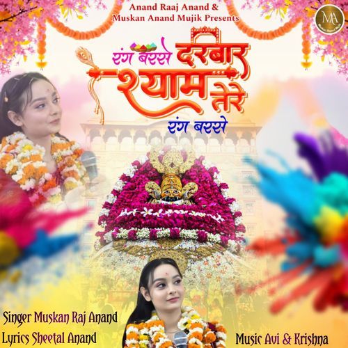 Rang Barse Darbar Shyam Tere