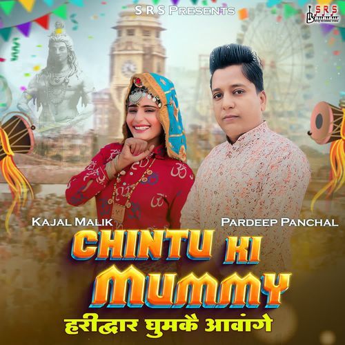 Re Chintu Ki Mummy