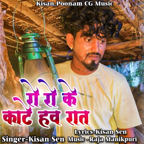 Ro Ro Ke Kate Haw Raat