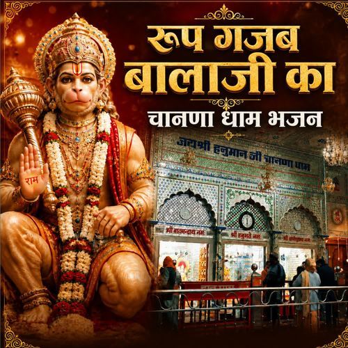 Roop Gajab Balaji Ka Channa Dham Bhajan