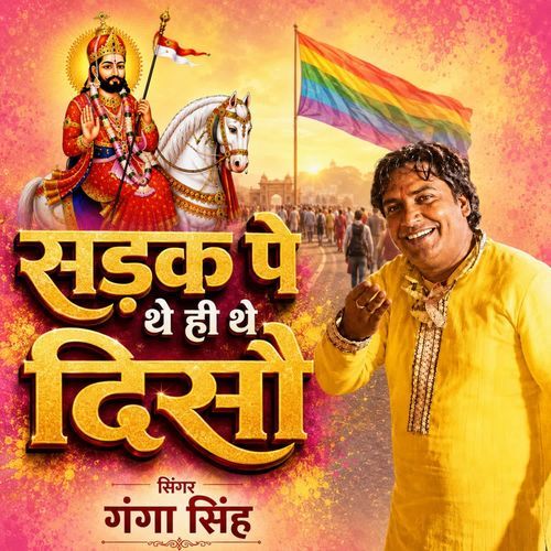 Sadak Pe The Hi The Diso