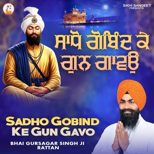 Sadho Gobind Ke Gun Gavo