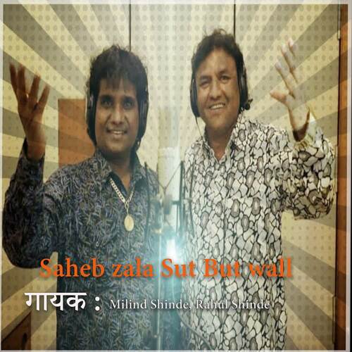 Saheb Zala Sut But Wall