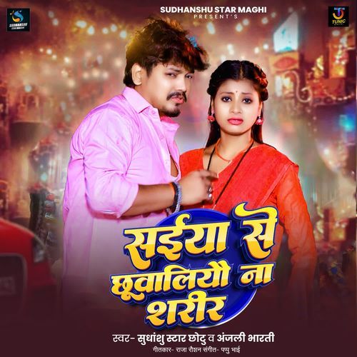 Saiya Se Chhuwaliyau Na Sharir