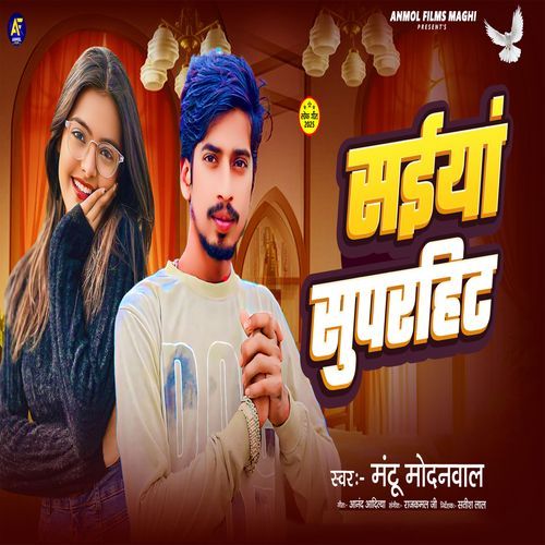 Saiya Superhit