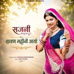 Sajani Sawan Mahino Aayo