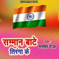 Samman Bate Tiranga Ke-CS0qQi1XbWo