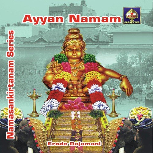 Sharanam Ayyappa Swami