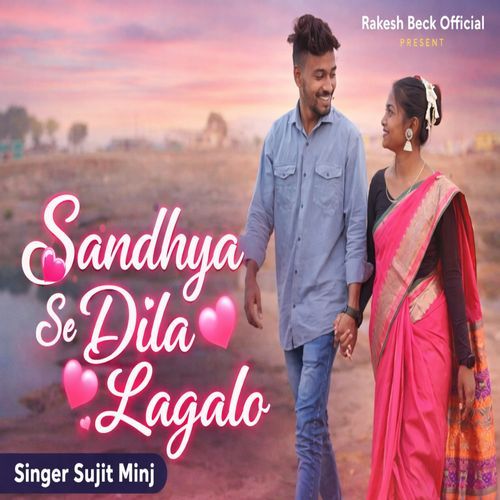 Sandhya Se Dila Lagalo Anuradha Muruk Khisaila