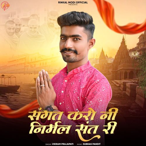 Sangat Karo Ni Nirmal Sant Ri (Original)