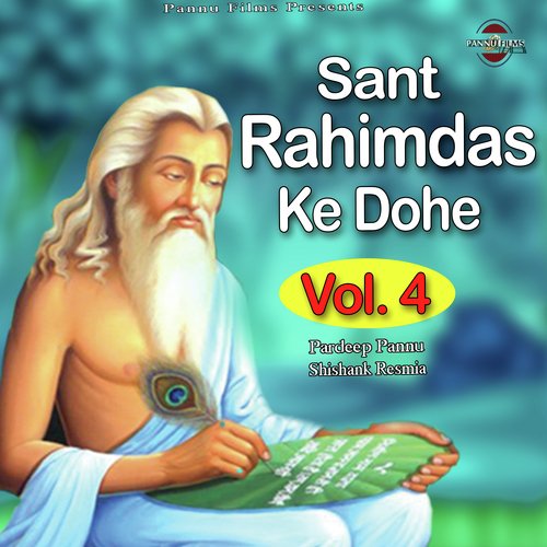 Sant Rahimdas Ke Dohe Vol. 4