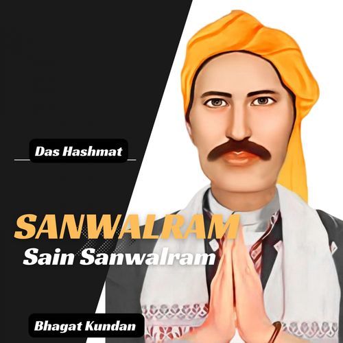 Sanwalram Sain Sanwalram