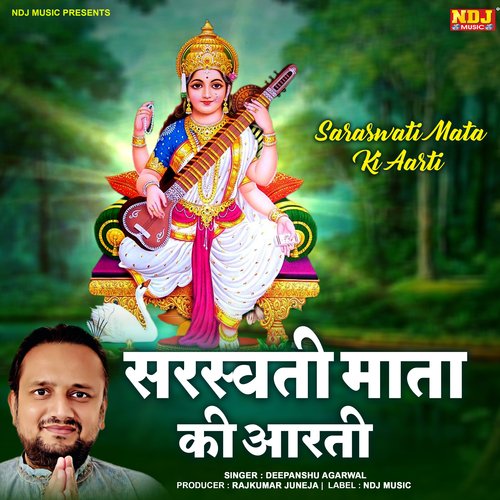 Saraswati Mata Ki Aarti