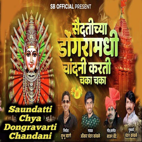 Saundatti Chya Dongravarti Chandani 