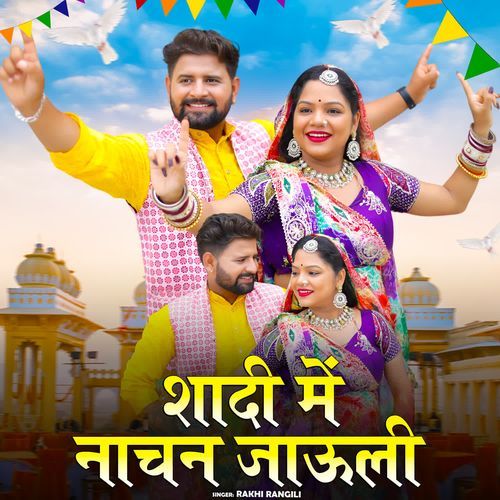 Shadi Me Nachan Jauli