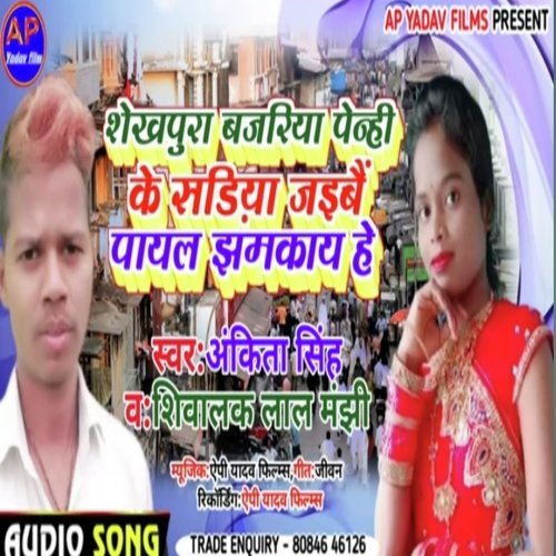 Sheikhapura Bajariya Penhi Ke Sdiya Ja
