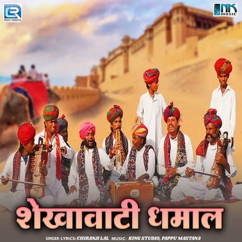 Shekhawati Dhamal Part 2