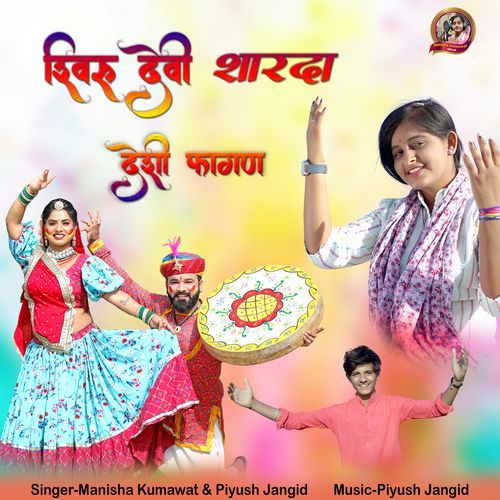 Shivaru Devi Sharda Desi Fagan