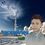 Shobe Borater Rate