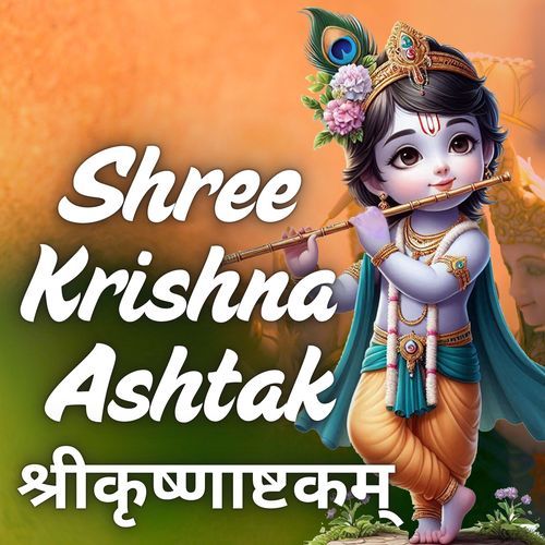 Shree Krishna Ashtakam