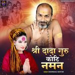 Shri Dada Guru Koti Naman