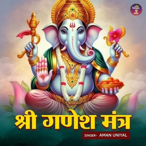 Shri Ganesh Mantra