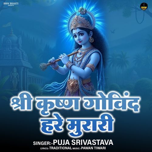 Shri Krishna Govind Hare Murari