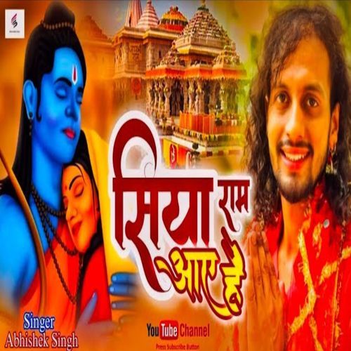 Shri Ram Ji Aaye Hain