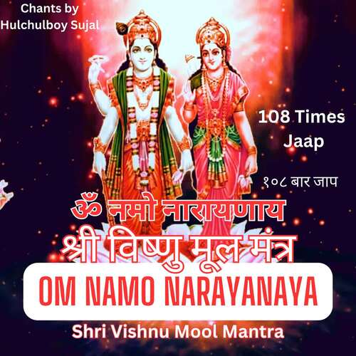 Shri Vishnu Mool Mantra Om Namo Narayanaya 108 Times Jaap