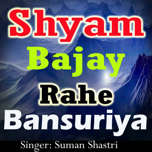 Shyam Bajay Rahe Bansuriya