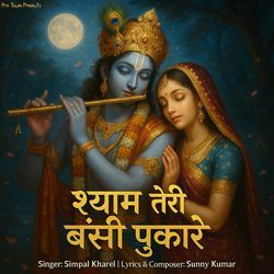 Shyam Teri Bansi Pukare