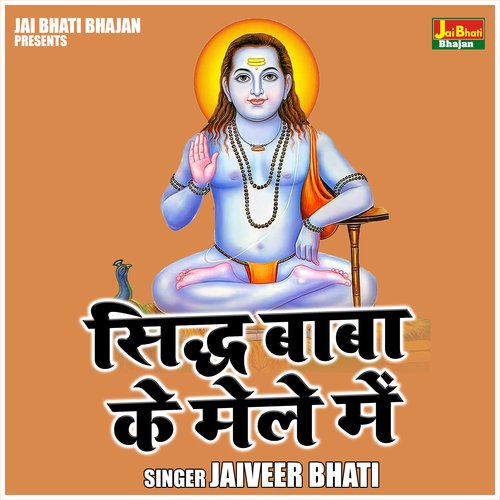 Siddh baba ke mele mein (Hindi)
