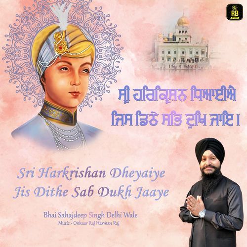 Sri Harkrishan Dheyayiye Jis Dithe Sab Dukh Jaaye