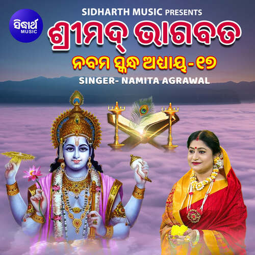 Srimad Bhagabata Nabama Skanda Adhaya 17