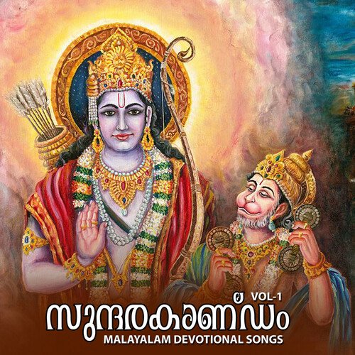 Sundhara Kaandam - Vol. 1
