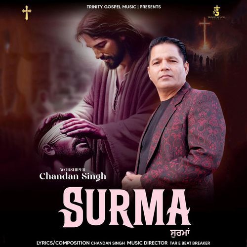 Surma