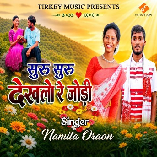Suru Suru Dekhlo Re Jodi