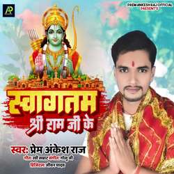 Swagat Shree Ram Ji Ke-JwAaXBcJDgY