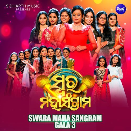 Swara Maha Sangram Gala 3