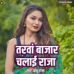 Tarawa Bajar Chalai Raja