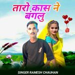 Taro Kanch Ne Banglu