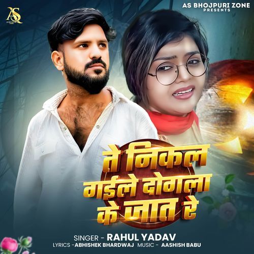 Te Nikal Gaile Dogla Ke Jaat Re