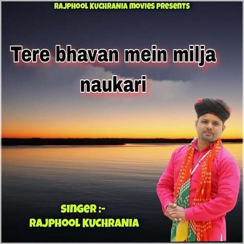 Tere bhavan mein milja naukari