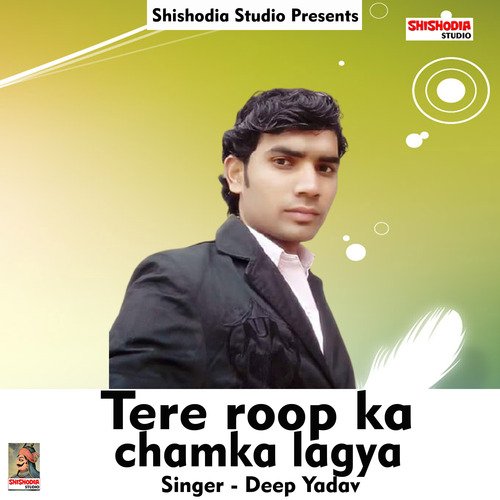 Tere roop ka chamka lagya (Haryanvi)