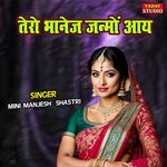 Tero Bhanej Janmo Aaye