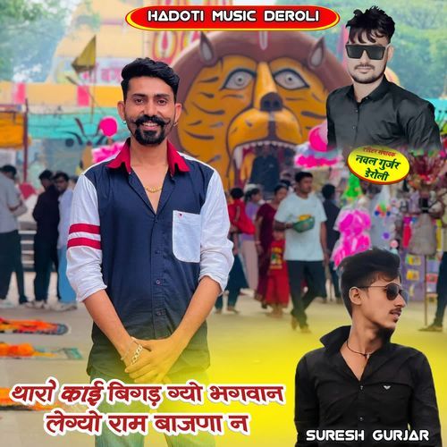 Tharo Kai Bigadyo Bagwan Legyo Ram Bajna N