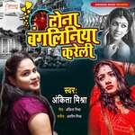 Tona Banglniya Kreli