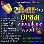 Top 10 Goldan Bhajan